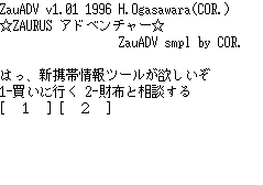 ZauADV�̃V�i���I ZAURUS.BAA ���s���